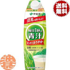 『2ケース送料無料!』(地域限定)伊藤園 ごくごく飲める 毎日1杯の青汁 まろやか豆乳ミックス 1000ml紙パック×2ケース12本(1ケースは6本入り)1L 栄養機能食品※ご注文いただいてから4日〜14日の間に発送いたします。/uy/