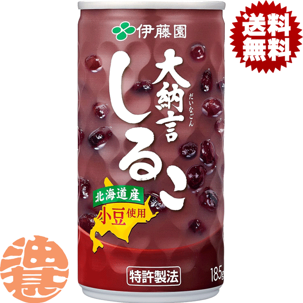 『2ケース送料無料！』（地域限定）伊藤園 大納言しるこ 185g缶×2ケース60本(1ケースは30本入り)おしるこ ぜんざい つぶぜんざい 粒入り※ご注文いただいてから4日〜14日の間に発送いたします。/uy/