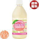 『送料無料!』(地域限定)伊藤園 白桃烏龍 480mlペットボトル(24本入り1ケース)はくとううーろん ウーロン茶 ピーチ 飲むスイーツ ※ご注文いただいてか...
