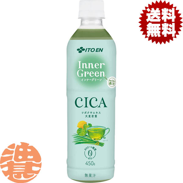 『送料無料！』（地域限定）伊藤園 インナーグリーン 450gペットボトル（24本入り1ケース）毎日一杯の..