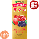 【ザクロmix】200ml紙パック 果実由来の“エラグ酸”が、おいしく摂れる果汁入り飲料です。ザクロ特有の甘渋さをお楽しみいただきながら、スッキリ飲みやすい味わいに仕上げました。仕事や家事など忙しい毎日で、美容や健康を気づかう方におすすめです。 原材料／果実（ザクロ、ぶどう）、果糖ぶどう糖液糖、ぶどう種子エキス／酸味料、ビタミンE 栄養成分(1本(200ml)あたり)／エネルギー83kcal