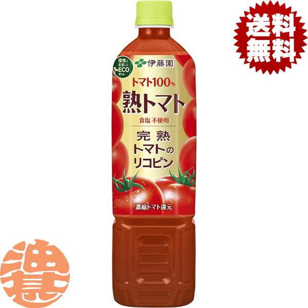 『2ケース送料無料！』（地域限定）伊藤園 熟トマト 730mlペットボトル×2ケース30本 (1ケースは15本入り)730g トマトジュース 食塩無添加※ご注文いただいてから4日〜14日の間に発送いたします。/uy/