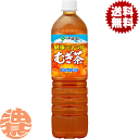 『2ケース送料無料!』(地域限定)伊藤園 健康ミネラル麦茶 1Lペットボトル×2ケース24本(12本入り1ケース)1000ml 健康ミネラルむぎ茶 麦茶 むぎ茶...