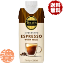 『4ケース送料無料！』（地域限定）伊藤園 TULLY'S COFFEE ESPRESSO WITH MILK タリーズコーヒー エスプレッソ 330ml紙パック×4ケース48本(1ケースは12本入り)コーヒー飲料※ご注文いただいてから4日〜14日の間に発送いたします。/uy/