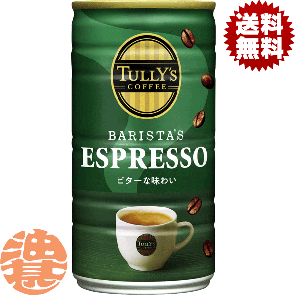 【TULLY'S COFFEE BARISTA'S エスプレッソ】180g缶 Tully's coffee(タリーズ)ブランドが贈る、コク際立つ深煎り豆から丁寧に美味しいところだけを抽出した贅沢エスプレッソです。 ●アラビカ種コーヒー豆を100%使用。 深煎りのブラジル豆をベースに、奥行きのある味わいのマンデリンをブレンドしました。 ●「焙煎したての美味しさ」を求め、国内の工場で焙煎しています。 ●HOT&COLD対応。 ウォーマーや卓上ショーケース、保温するケースなどで温めることができます。 ●雑味のないビターな味わいをお愉しみください。 原材料／コーヒー(コーヒー豆(ブラジル、インドネシア))、砂糖、牛乳、脱脂粉乳、全粉乳、乳たんぱく、デキストリン/乳化剤、カゼインNa(乳由来) 栄養成分(100g当たり):エネルギー 31kcal、たんぱく質 0.7g、脂質 0.3g、炭水化物 6.2g、食塩相当量 0.10g、カリウム 135mg、カフェイン 86mg