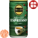 『送料無料！』（地域限定）伊藤園 TULLY'S COFFEE BARISTA'S エスプレッソ 180g缶（30本入り1ケース）缶コーヒー バリスタズ タリーズ※ご注文いただいてから4日〜14日の間に発送いたします。/uy/