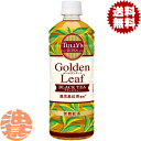 『2ケース送料無料!』(地域限定)伊藤園 TULLY’S &TEA GoldenLeaf BLACK TEA 600mlペットボトル×2ケース48本(1ケースは...