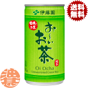 『2ケース送料無料!』(地域限定)伊藤園 お~いお茶 緑茶 190g缶×2ケース60本(1ケースは30本入り)国産茶葉 日本茶 緑茶飲料 おーいお茶※ご注文いただいてから3日〜14日の間に発送いたします。/uy/(4)