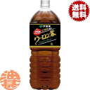 『送料無料！』（地域限定）伊藤園 ウーロン茶 2Lペットボトル（6本入り1ケース）2000ml 烏龍茶※ご注文いただいてから4日～14日の間に発送いたします。/uy/