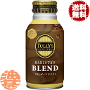 『送料無料!』(地域限定)伊藤園 タリーズコーヒー バリスタズブレンド 220mlボトル缶(24本入り1ケース)TULLY'S COFFEE BARISTA'S BLEND ビター※ご注文いただいてから4日〜14日の間に発送いたします。/uy/