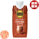 『2ケース送料無料!』(地域限定)伊藤園 TULLY'S COFFEE COCOA LATTE タリーズコーヒー ココアラテ 330ml紙パック×2ケース24本...
