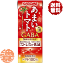 楽天あぶらじんビバレッジ楽天市場店『4ケース送料無料！』（地域限定）カゴメ あまいトマト GABA＆リラックス 195ml紙パック4ケース96本（1ケースは24本入り）甘いトマト トマトジュース※ご注文いただいてから4日〜14日の間に発送いたします。/ot/[qw]