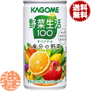 『2ケース送料無料!』(地域限定)カゴメ 野菜生活100 オリジナル 190g缶 ×2ケース60本(1ケースは30本入り)野菜ジュース 野菜生活100オリジナル※ご注文いただいてから4日〜14日の間に発送いたします。/ot/(4)