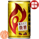 送料無料 地域限定 キリン FIRE ファイア 挽きたて微糖 155g缶 30本入り1ケース ※ご注文いただいてから4日〜14日の間に発送いたします ot 