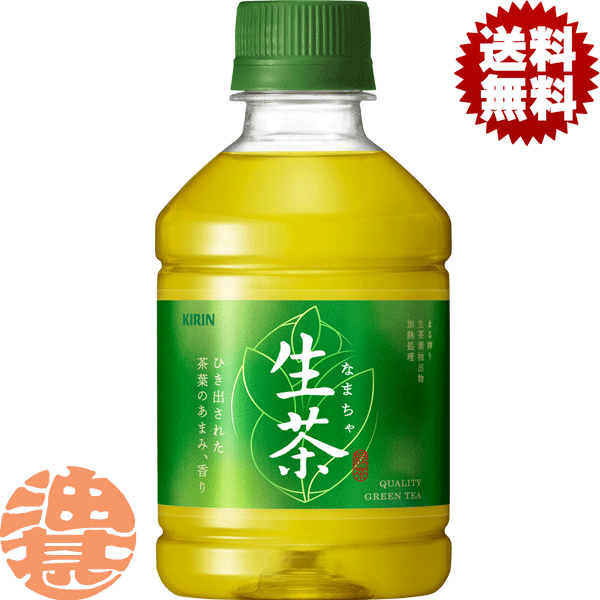 『送料無料！』（地域限定）キリンビバレッジ 生茶 280mlペットボトル（24本入り1ケース）キリン生茶 緑茶 ※ご注文いただいてから4日〜14日の間に発送いたします。/ot/のサムネイル