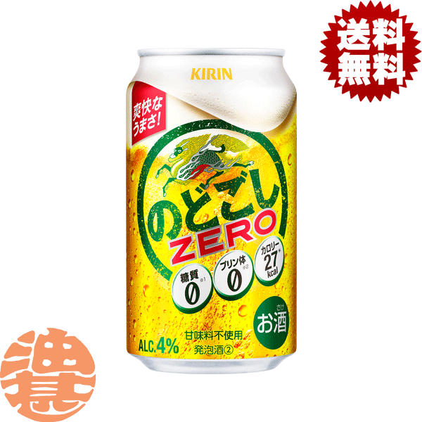 楽天市場】[ケース] キリン のどごし生 350ml缶×24本 [1月製造]1
