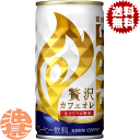 【FIRE 贅沢カフェオレ】185g缶 直火で仕上げたコーヒーの香ばしさが感じられ、ミルクのまろやかさやコク旨さが味わえる贅沢なカフェオレ。 コーヒー感：★★☆☆☆ ミルク感：★★★★★ 甘さ：★★★★★ 原材料／牛乳、砂糖、コーヒー、全粉乳、デキストリン、クリーム／乳化剤、香料 栄養成分(100gあたり)／エネルギー39kcal、たんぱく質0.7g、脂質0.8g、炭水化物7.2g、食塩相当量0.11g、ナトリウム45mg、リン21mg、カリウム78mg、カフェイン50mg