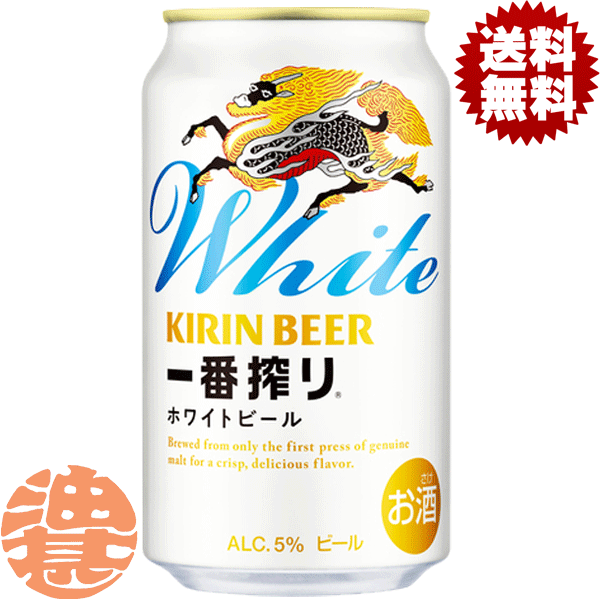 楽天市場】大容量（シリーズ一番搾り（キリンビール））（ビール