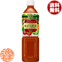 『送料無料!』(地域限定)キリン 小岩井 無添加野菜 31種の野菜100% 915mlペットボトル(12本入り1ケース)野菜ジュース※ご注文いただいてから4日~14日の間に発送いたします。/ot/