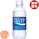 【大塚製薬 ポカリスエット(POCARI SWEAT)】300mlペットボトル 水分、イオンの補給がスムーズ 発汗により失われた水分、イオン(電解質)をスムーズに補給する健康飲料です。 スポーツやお風呂上りなどに最適 適切な濃度と体液に近い...