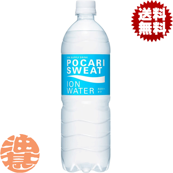 『2ケース送料無料！』（地域限定）大塚製薬 ポカリスエット イオンウォーター 900mlペットボトル×2ケース24本(12本入り1ケース)※ご注文いただいてから4日〜14日の間に発送いたします。/ot/のサムネイル