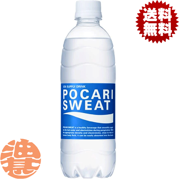 【大塚製薬 ポカリスエット(POCARI SWEAT)】500mlペットボトル 水分、イオンの補給がスムーズ 発汗により失われた水分、イオン(電解質)をスムーズに補給する健康飲料です。 スポーツやお風呂上りなどに最適 適切な濃度と体液に近い組成の電解質溶液のため、すばやく吸収されます。そのためスポーツ、仕事、お風呂上り、寝起きなど、発汗状態におかれている方に最も適した飲料です。 大塚製薬 ポカリスエット500mlペット（24本入り1ケース） 原材料／砂糖、果糖ぶどう糖液糖、果汁、食塩、酸味料、香料、塩化K、乳酸Ca、調味料（アミノ酸）、塩化Mg、酸化防止剤（ビタミンC） 栄養成分(100mlあたり)／たんぱく質0g、脂質0g、炭水化物 6.2g、ナトリウム49mg、カリウム20mg、カルシウム2mg、 マグネシウム0.6mg エネルギー(100mlあたり)／25kcal