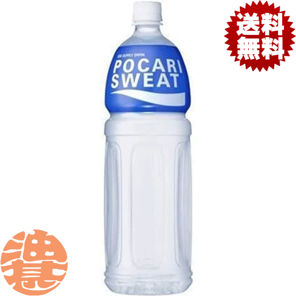 wIxinjː@|JXGbg 1.5Lybg{g i8{1P[Xj1500ml X|[chN MǑ΍ ⋋ POCARI SWEATĂ4`14̊Ԃɔ܂B/ot/