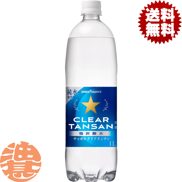 【クリアタンサン】1LPET 純水で作ったクリアな味わいのおいしい炭酸水です。炭酸の爽快感と最後まで癖のない透き通った味わいが楽しめます。お酒と合わせてもそのままでもさまざまなシーンや用途にご利用いただけます。 原材料／水/炭酸 栄養成分(100mlあたり)／エネルギー0kcal、たんぱく質0g、脂質0g、炭水化物0g、食塩相当量0g