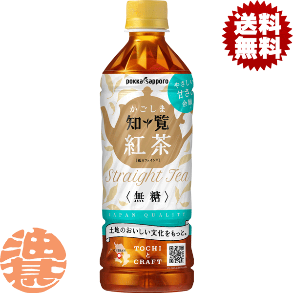 『送料無料！』（地域限定）ポッカ