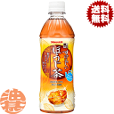 『2ケース送料無料!』(地域限定)サンガリア 一休茶屋 すばらしいほうじ茶 500mlペットボトル×2ケース48本(1ケースは24本入り)焙じ茶 お茶 日本茶
