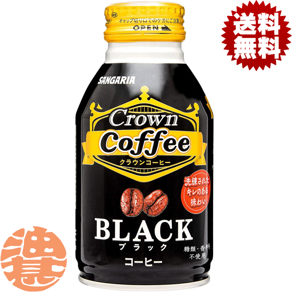 wIxinjTKA Crown Coffee@NER[q[ ubN  260g{g(24{1P[X)ʃR[q[ ɉ̓VRgp BLACKĂ3`14̊Ԃɔ܂B/sg/