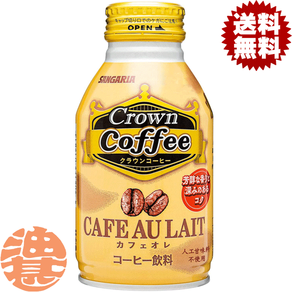wIxinjTKA Crown Coffee@NER[q[@JtFI 260g{g(24{1P[X)ʃR[q[ ɉ̓VRgpĂ3`14̊Ԃɔ܂B/sg/