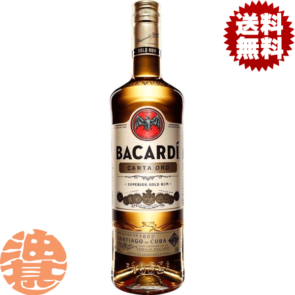 『送料無料！』（地域限定）サッポロ バカルディ ゴールド 40% 750ml瓶(12本入り1ケース)【BACARDI GOL..