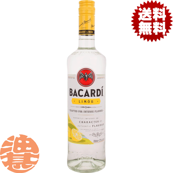 『送料無料！』（地域限定）サッポロ バカルディ リモン 32% 700ml瓶(6本入り1ケース)【BACARDI LIMON レモン スピリッツ シトラスラム フレーバーラム】[qw][ypc]