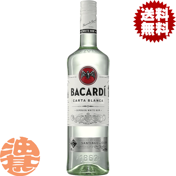 『送料無料！』（地域限定）サッポロ バカルディ BACARDI スペリオール ラム ホワイト 40% 750ml瓶(12..