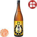 『送料無料！』（地域限定）サッポロビール バリキング 1.8L瓶(6本入り1ケース)【1800ml サッポロ お酒】[qw][ypc]