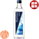 『送料無料！』（地域限定）サッポロビール トライアングル インディゴ 20度 700ml瓶(12本入り1ケース)【甲類焼酎 割りベース ソーダ割り ロック 焼酎ベース】[qw][ypc]