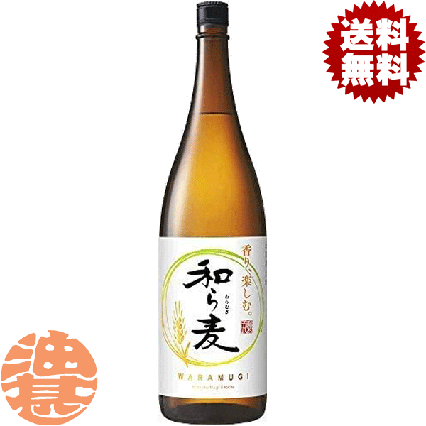 『2ケース送料無料！』（地域限定）サッポロビール 本格麦焼酎 和ら麦 25度 1.8L瓶×2ケース12本(1ケースは6本入り)【1800ml サッポロ 焼酎 お酒】[qw][ypc]