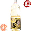 『2ケース送料無料!』(地域限定)サッポロビール 四方春(よものはる) 1.8Lペットボトル×2ケース12本(1ケースは6本入り)【1800ml 合成清酒 料理...