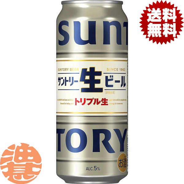 『送料無料！』（地域限定）サントリー サントリー生ビール 500ml缶（24本入り1ケース）サントリービール 缶ビール[qw]のサムネイル