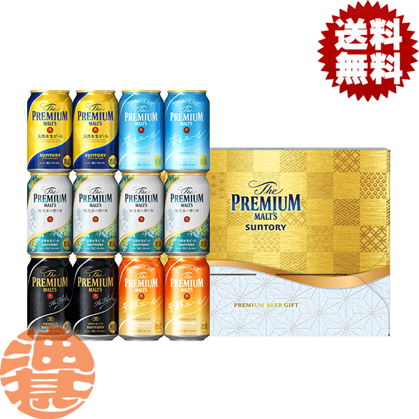 プレミアムモルツ 『送料無料！』（地域限定）サントリービール ザ・プレミアムモルツ 夏限定5種セット VG3S ギフト【350ml 12本 ビールギフト プレモル ギフトセット プレミアムビール プレゼント 御中元 お中元 プレゼント 贈り物 父の日 お歳暮 御歳暮】[qw]