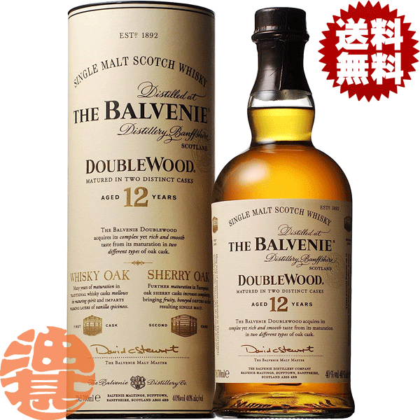 『送料無料！』（地域限定）サントリー バルヴェニー12年 ダブルウッド 40% シングルモルトスコッチウイスキー 700ml瓶 箱付き【正規輸入品】※お1人様1本まで！[si][qw][ypc]