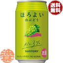 【ほろよい 白ぶどう】350ml缶 白ぶどうのみずみずしい果実感と爽やかな後味が特長です。 原材料／ぶどう、スピリッツ、糖類（国内製造）／炭酸、酸味料、香料 アルコール度数／3% ●お酒はおいしく適量を●未成年者の飲酒は法律で禁止されています●妊娠中や授乳期の飲酒は、胎児・乳児の発育に悪影響を与えるおそれがあります。