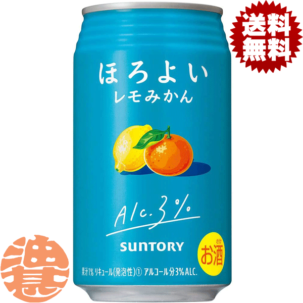 『送料無料！』（地域限定）サントリービール ほろよい レモみかん 350ml缶（24本入り1ケース）サントリーチューハイ サントリーほろよいレモみかん レモンみかん 3% 缶チューハイ [qw]のサムネイル