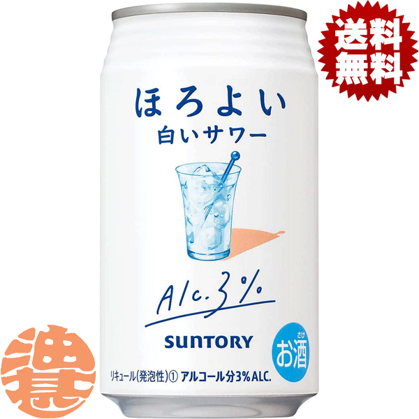 【ほろよい 白いサワー】350ml缶 乳性飲料の爽やかな甘酸っぱさとすっきりとした後味がお楽しみいただけます。 原材料／乳酸菌飲料、スピリッツ、糖類（国内製造）／炭酸、酸味料、香料、安定剤（大豆多糖類）、乳化剤 アルコール度数／3% ●お酒はおいしく適量を●未成年者の飲酒は法律で禁止されています●妊娠中や授乳期の飲酒は、胎児・乳児の発育に悪影響を与えるおそれがあります。