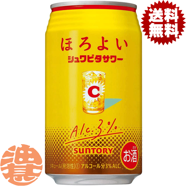 『送料無料！』（地域限定）サントリービール ほろよい シュワビタサワー 350ml缶（24本入り1ケース）サントリーチューハイ サントリーほろよいシュワビタサワー ビタミン炭酸 3% 缶チューハイ [qw]