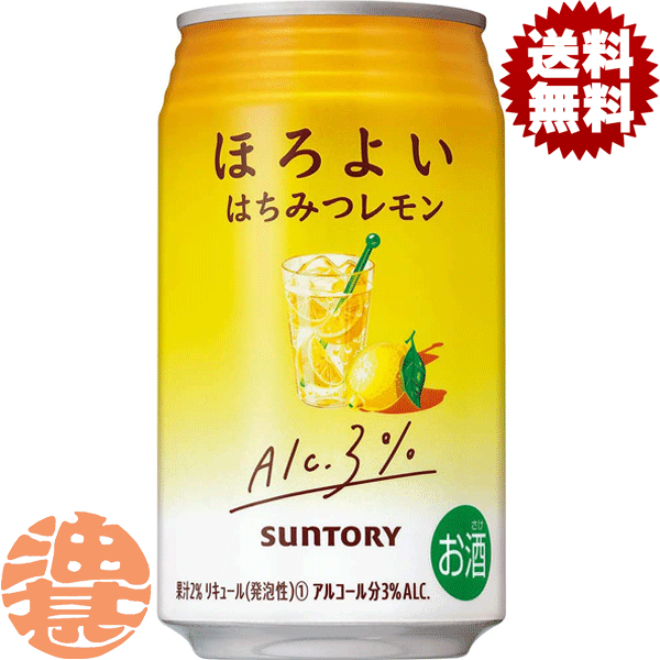 『送料無料！』（地域限定）サントリービール ほろよい はちみつレモン 350ml缶（24本入り1ケース）サントリーチューハイ サントリーほろよいはちみつレモン はちれも 蜂蜜レモン レモンチューハイ 3% 缶チューハイ [qw]