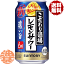 『2ケース送料無料！』（地域限定）サントリービール こだわり酒場のレモンサワー 濃い旨 350ml缶×2ケース48本(1ケースは24本入り)サントリーチューハイ サントリーこだわり酒場のレモンサワー レモンチューハイ 濃いうま 濃いめ 6度 6% 缶チューハイ [qw]