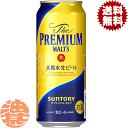 『2ケース送料無料!』(地域限定)サントリービール ザ・プレミアム・モルツ 500ml缶×2ケース48本(1ケースは24本入り)サントリーザプレミアムモルツ プ...
