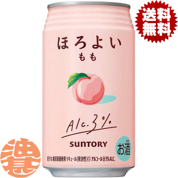 『送料無料！』（地域限定）サントリービール ほろよい もも 350ml缶（24本入り1ケース）サントリーチューハイ サントリーほろよいもも 白桃 ピーチチューハイ 3% 缶チューハイ [qw]